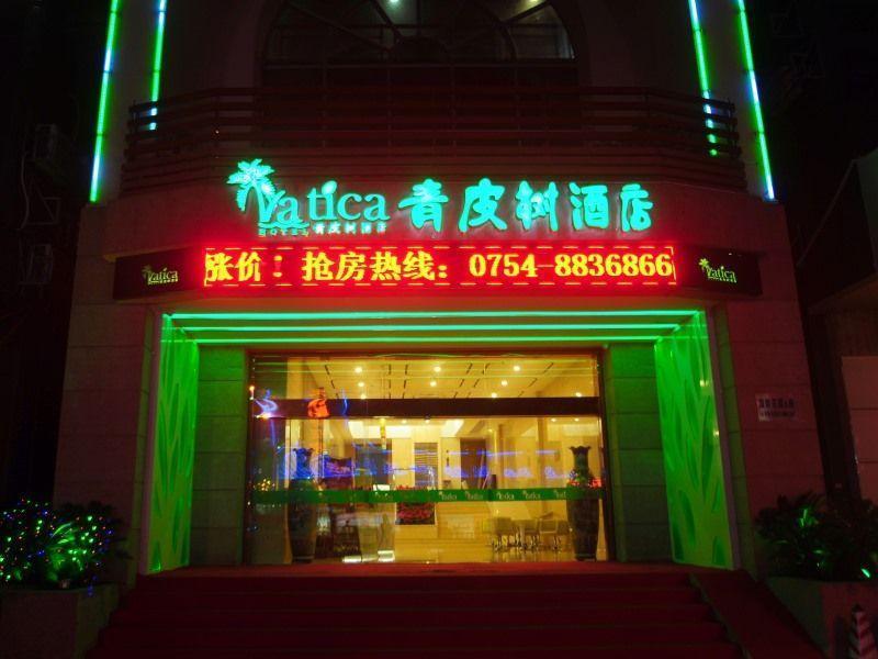 青皮树广东省汕头市长平东路国新花园酒店 外观 照片